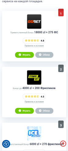 выбор казино